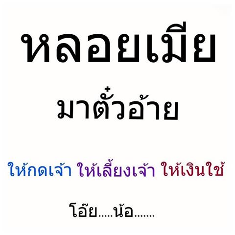 เฮฮา กัน