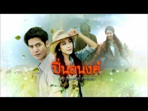 เวียร์ มิน