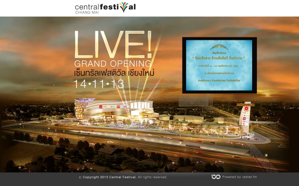 เปิดแล้ว!!! ห้างเซ็นทรัลเฟสติวัล เชียงใหม่ (CentralFestival Chiangmai)