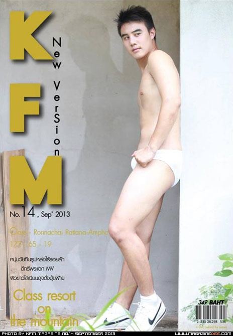 KFM Magazine @ คลาส-รณชัย รัตนอำภา