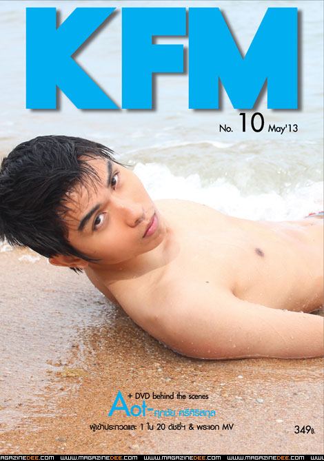 KFM Magazine @ ศุภชัย ศรีศิริสกุล