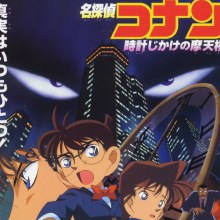 Detective Conan The Movie