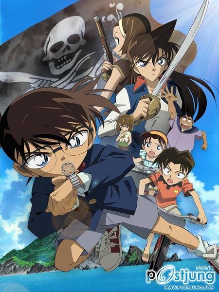 Detective Conan The Movie 11 - Jolly Roger in the Deep Azure