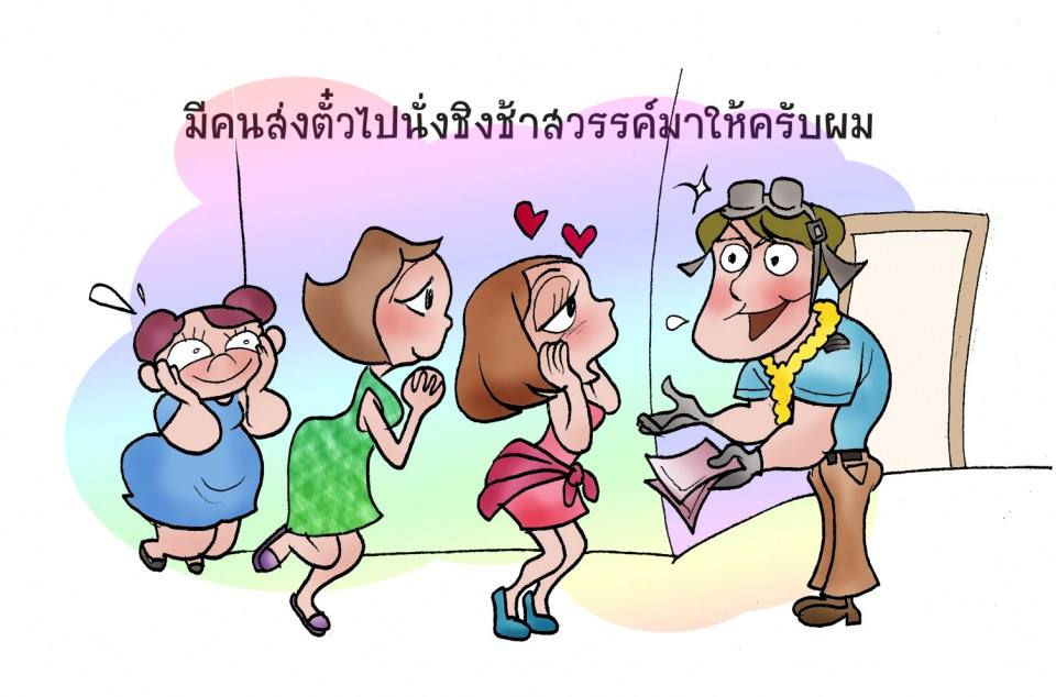 เพราะการ"ทำไห้ทุกคนรัก"กันคืองานของเรา""SurpriseDeliverly