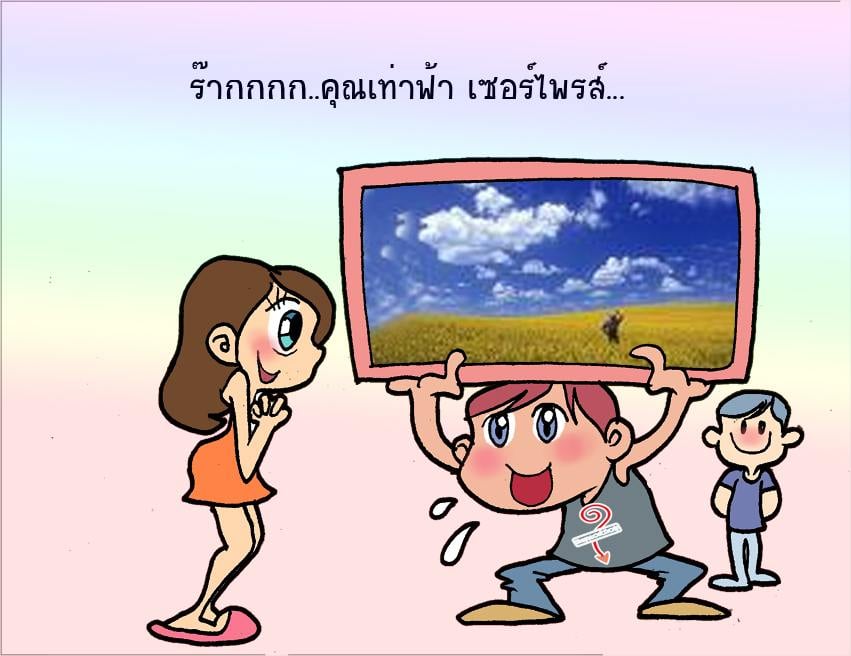 เพราะการ"ทำไห้ทุกคนรัก"กันคืองานของเรา""SurpriseDeliverly