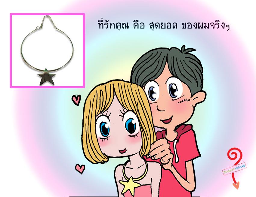 เพราะการ"ทำไห้ทุกคนรัก"กันคืองานของเรา""SurpriseDeliverly