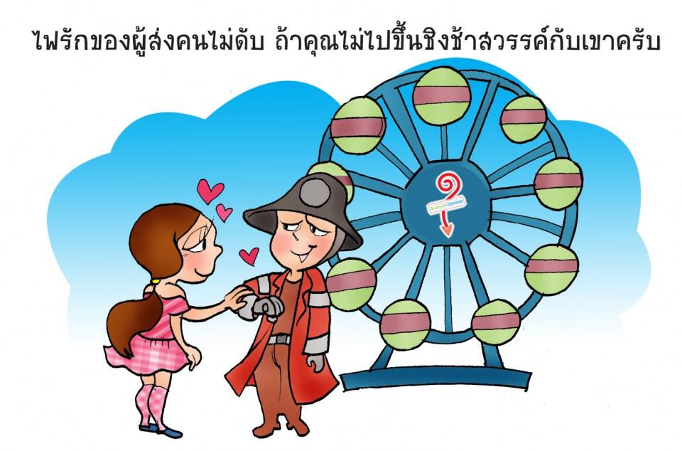 เพราะการ"ทำไห้ทุกคนรัก"กันคืองานของเรา""SurpriseDeliverly