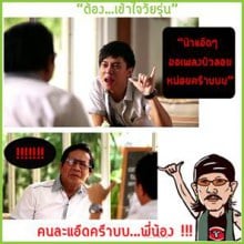 GAG สุดฮาล้อเลียนหนังสั้นสุดฮอต!!