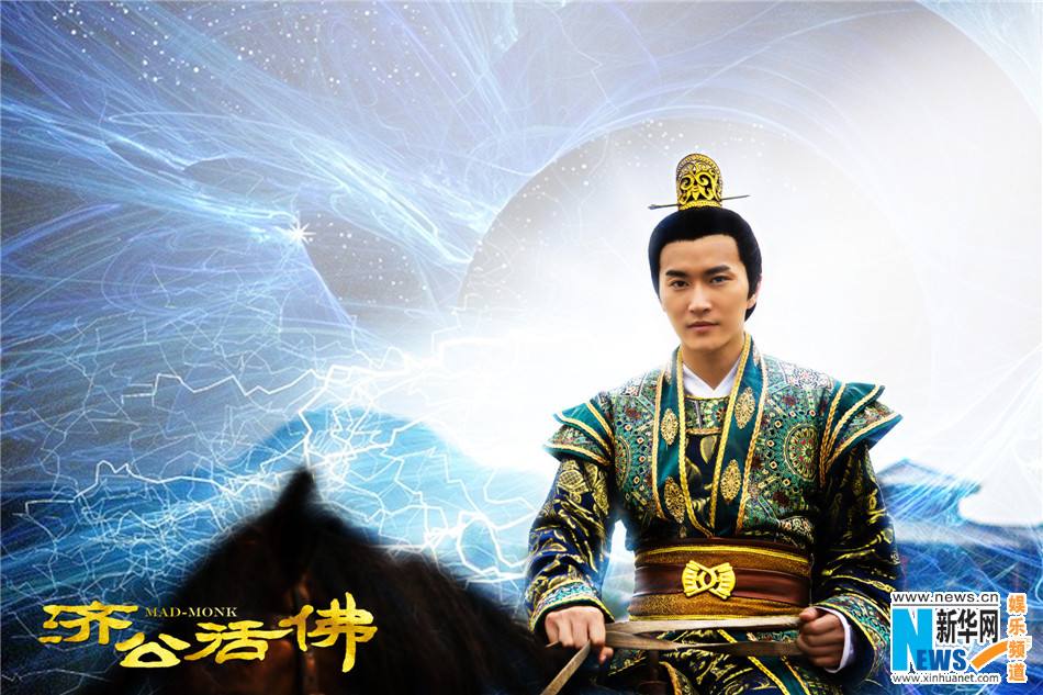 จี้กง อภินิหารเทพพิชิตมาร ฉบับใหม่ 《新济公活佛》 New Legend Ji Gong 2013-2014 part15