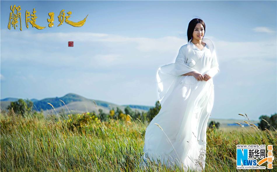 องค์หญิงหลันหลิง Princess Lan Ling 《兰陵王妃》2013-2014 part10