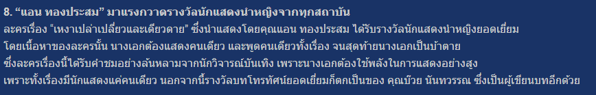 สรุปข่าวเด่น ช๊อกวงการ ประจำปี 2018