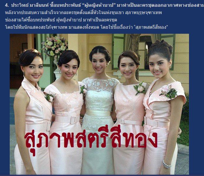 สรุปข่าวเด่น ช๊อกวงการ ประจำปี 2018