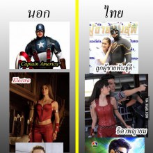 ละครช่อง7อินเตอร์