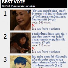 อ๊าย ขอบคุณทุกคนที่voteให้กับกระทู้ของโบตั๋นจนทำให้กระทู้ดิฉันขึ้น best vote ทั้งห้าอันดับแรกค่า ^O^