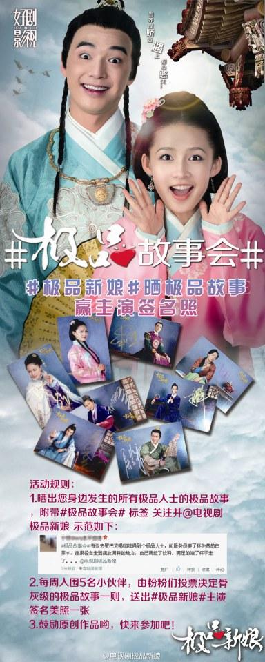 《极品新娘》My Amazing Bride / Ji Ping Qing Niang 2014 partึ