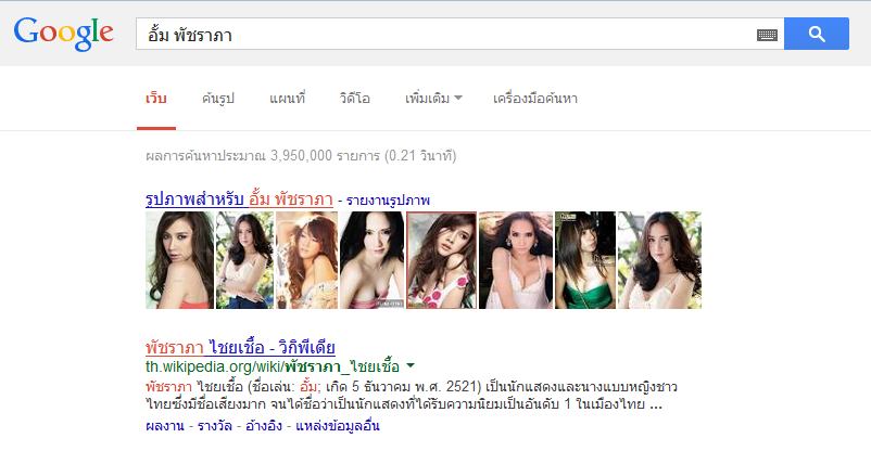 ใหม่ ดาวิกา ดาราไทย ที่ ถูกsearch หา ใน google มากที่สุดใน ประเทศ ไทย ผลการค้นหาประมาณ 77,500,000