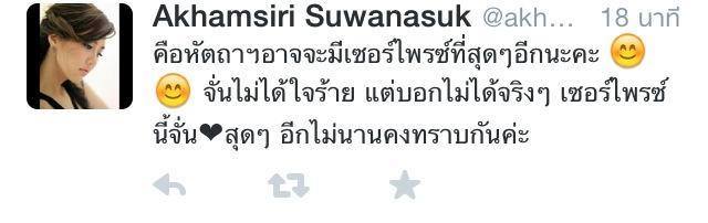 จั๊่กจั่นทวิตว่า คือหัตถาครองภิภพ...