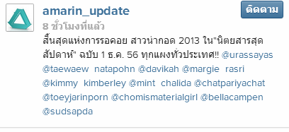 ญาญ่า no.1 สาวน่ากอด 2013