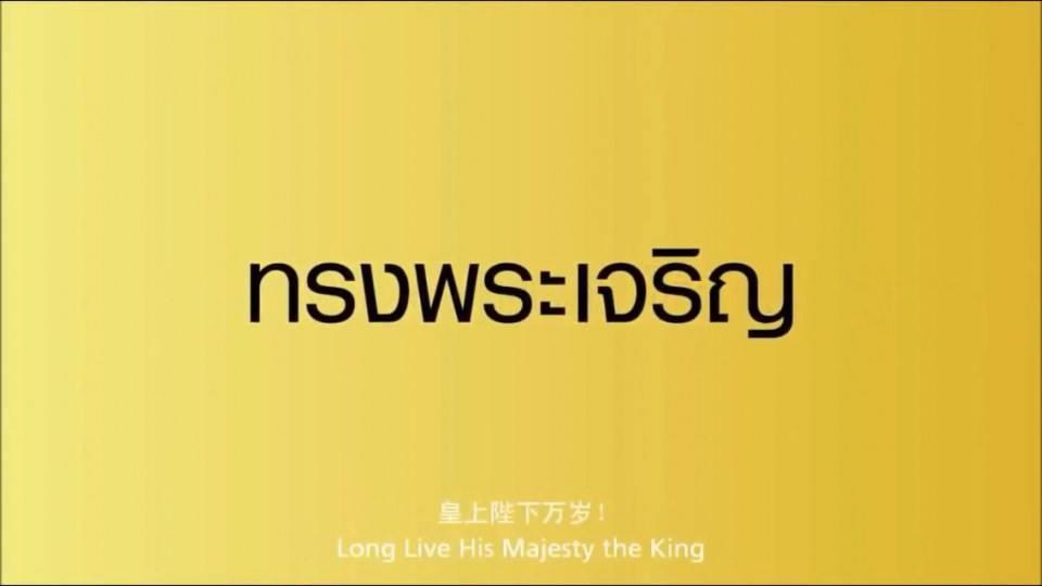 พระเอกโฆษณานี้คือใคร?