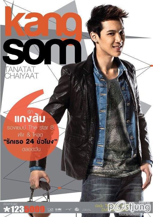 แกงส้ม กับขนหน้าอกของเขา 5