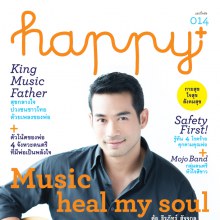 นิตยสาร happy+ ฉบับ 14