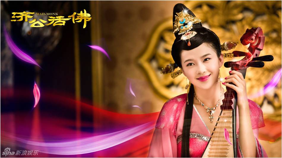 จี้กง อภินิหารเทพพิชิตมาร ฉบับใหม่ 《新济公活佛》 New Legend Ji Gong 2013-2014 part16