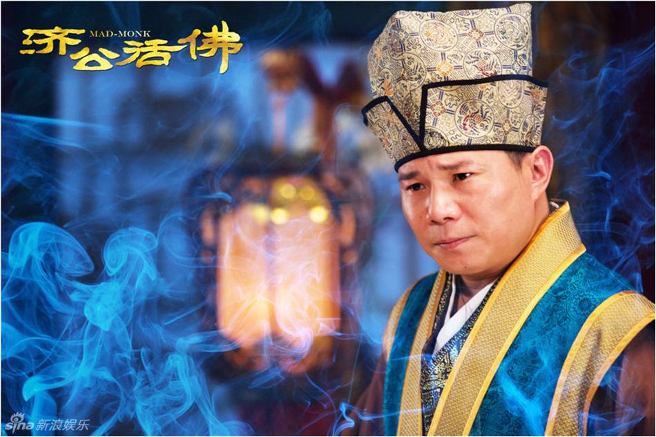 จี้กง อภินิหารเทพพิชิตมาร ฉบับใหม่ 《新济公活佛》 New Legend Ji Gong 2013-2014 part16