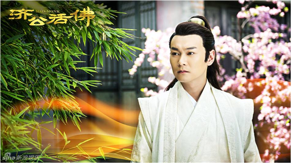 จี้กง อภินิหารเทพพิชิตมาร ฉบับใหม่ 《新济公活佛》 New Legend Ji Gong 2013-2014 part16