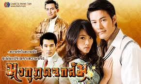 ละครเรื่องเดียวกัน