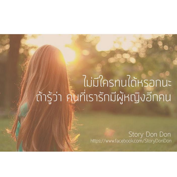 แก้เครียดเบาๆ  -*- <3