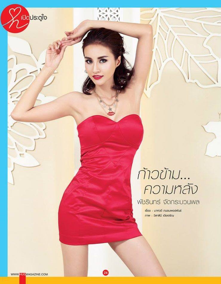 น้ำฝน-พัชรินทร์ @ HUG Magazine vol.6 no.1 December 2013