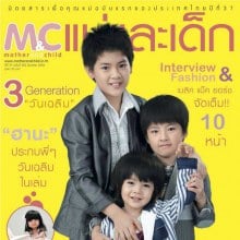 ยอร์ช-แม็ค-เมลิค & น้องฮานะ @ M&C แม่และเด็ก vol.37 no.502 December 2013