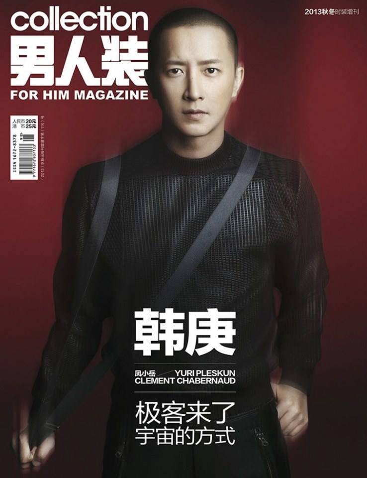 HanGeng @ FHM Collection F/W 2013