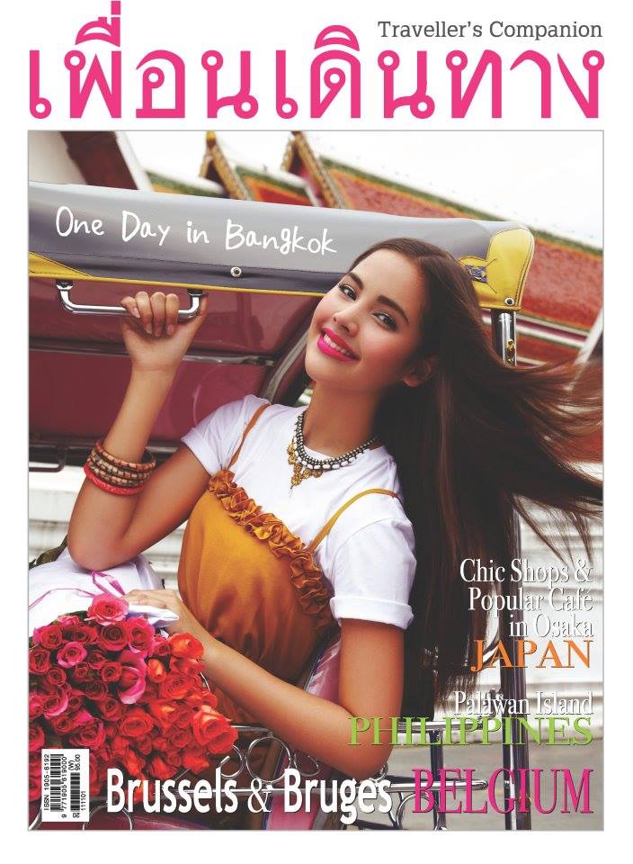 ญาญ่า - One Day in Bangkok