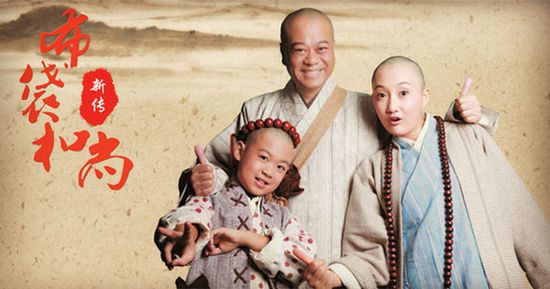 The Legend Of Budai Monk《布袋和尚新传》2014  part1