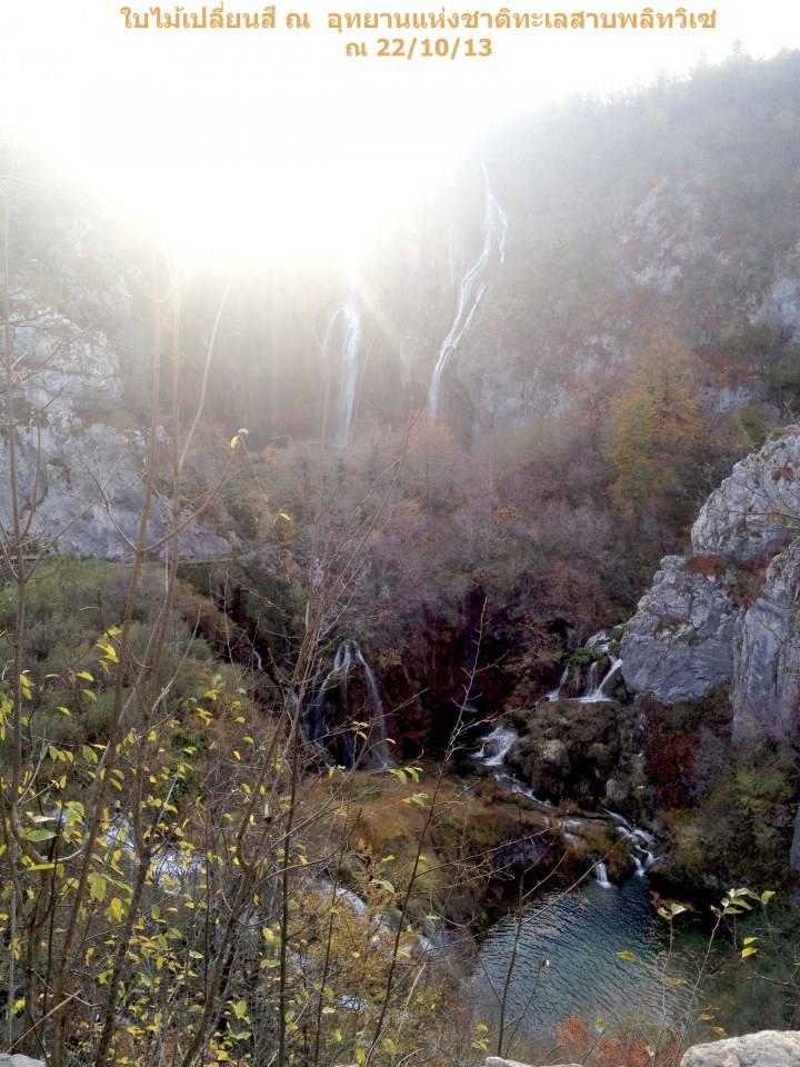 Croatia Plitvice