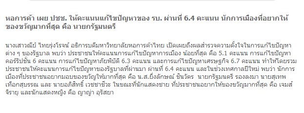 โพลหอการค้า เผย คนไทย อยากให้ของขวัญดารานักแสดง คือ เจมส์ จิรายุ ญาญ่า มากที่สุด