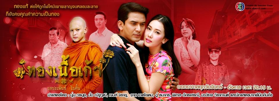 10 อันดับละครสุดฮอตแห่งปี!!