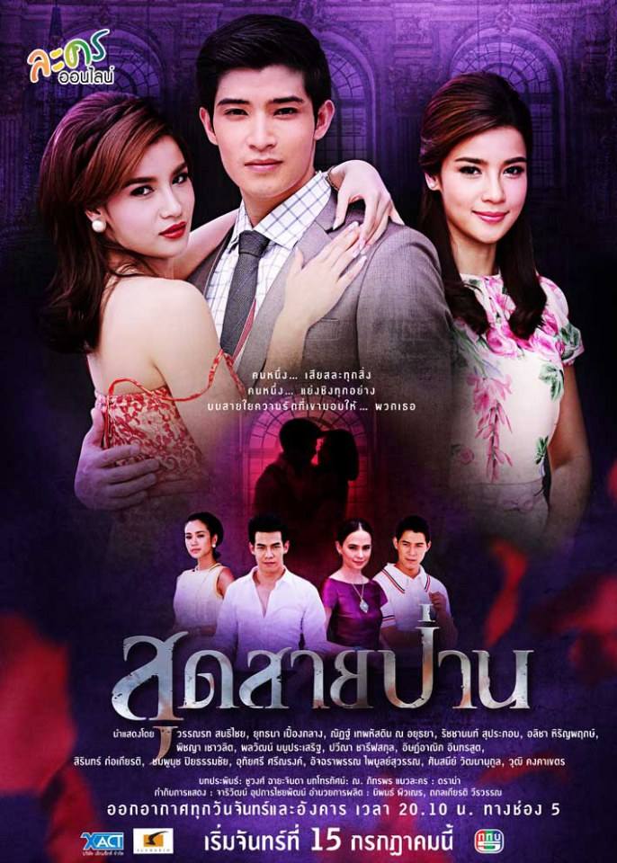 10 อันดับละครสุดฮอตแห่งปี!!