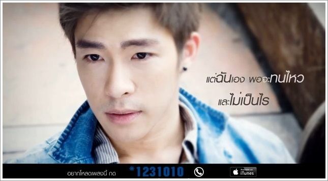 @natsakdatorn ใน MV "ยิ่งคุยยิ่งเหงา"