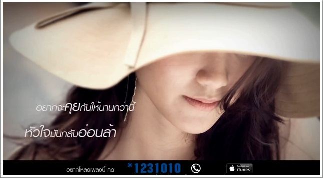 @prima_prim ใน MV "ยิ่งคุยยิ่งเหงา"