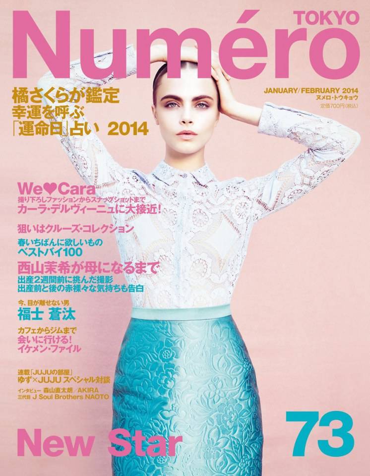 Cara Delevingne @ Numéro Tokyo January/February 2014