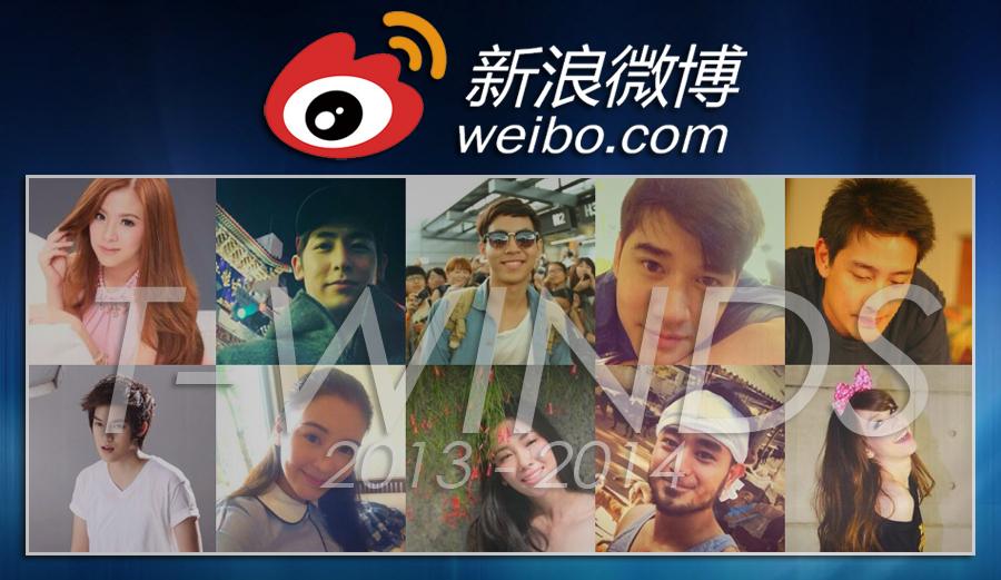 TOP 10 ดาราไทยที่มียอด followers สูงสุดบนเว็บ Weibo ของจีน