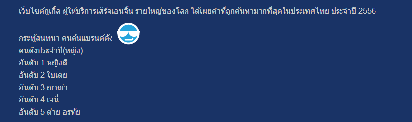 ญาญ่า นางเอกตกกระป๋อง กระแสดับ จริงหรือ???