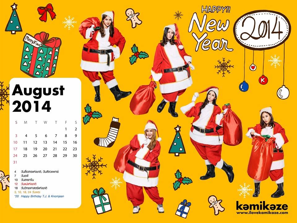 Kamikaze Calendar 2014