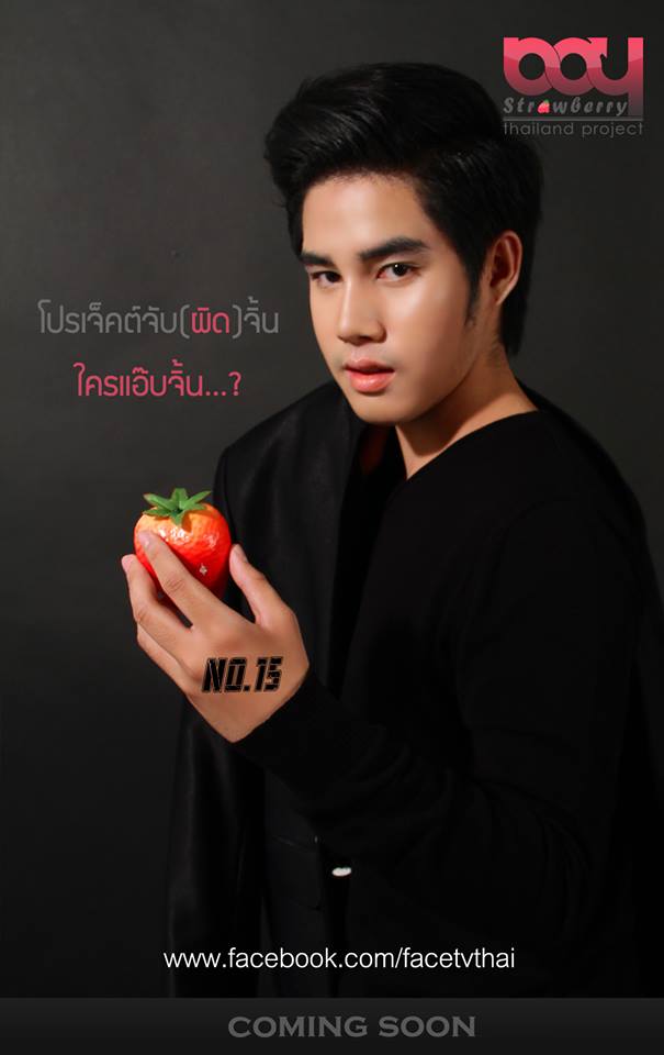 โปรเจคจับ(ผิด)จิ้น!!!