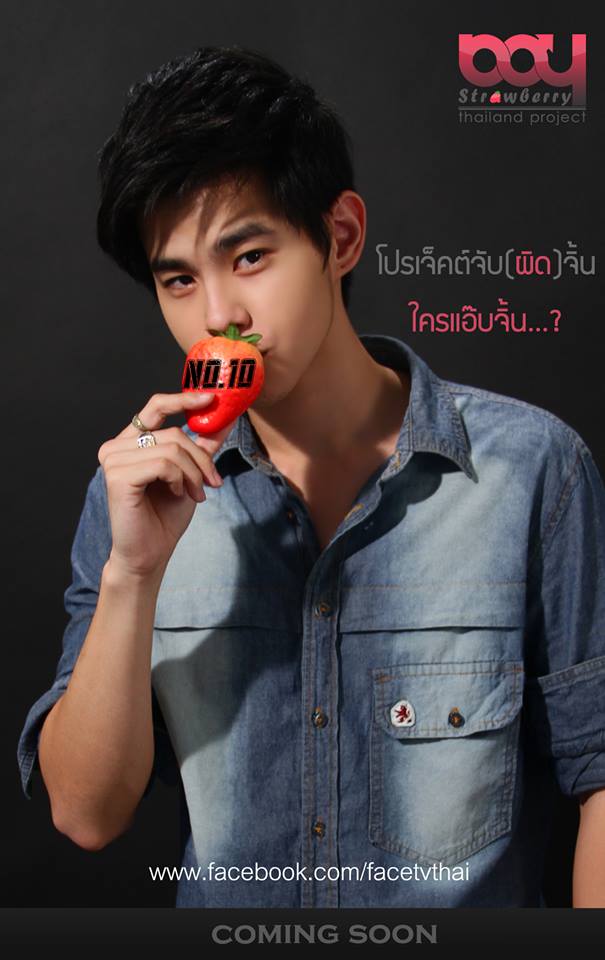 โปรเจคจับ(ผิด)จิ้น!!!