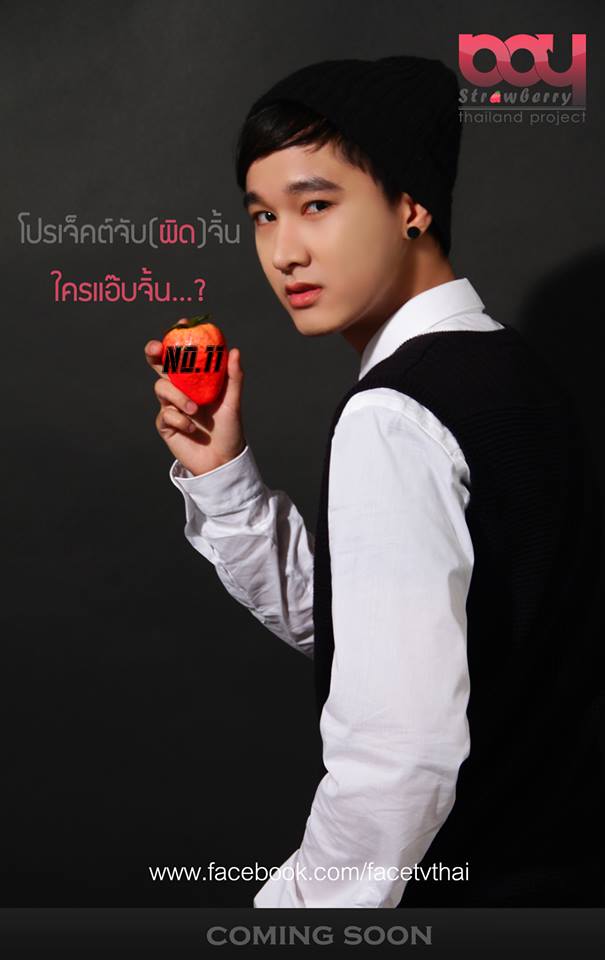 โปรเจคจับ(ผิด)จิ้น!!!