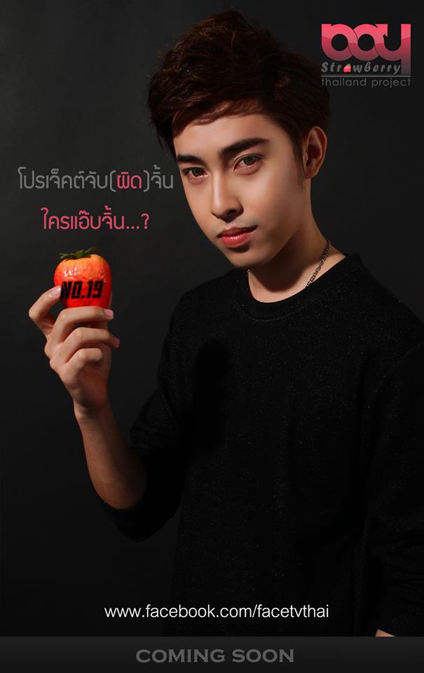 โปรเจคจับ(ผิด)จิ้น!!!