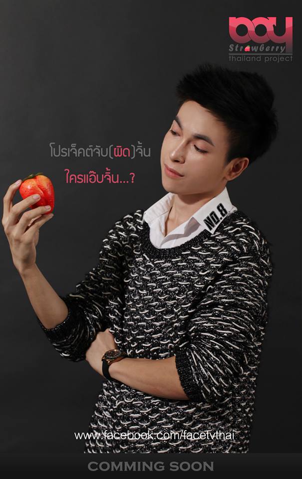 โปรเจคจับ(ผิด)จิ้น!!!